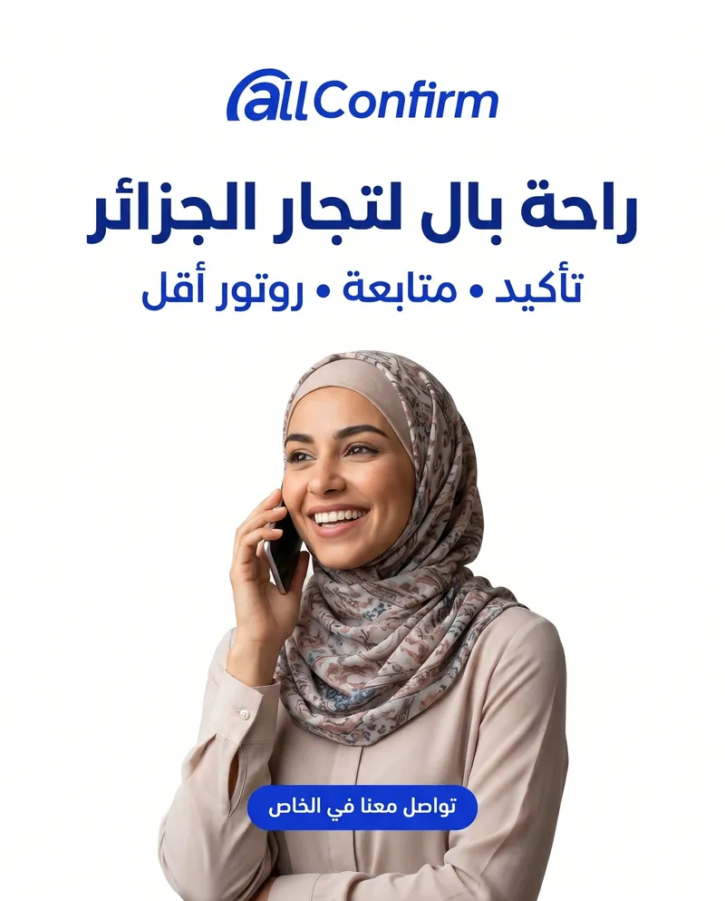 All Confirm — creative 22