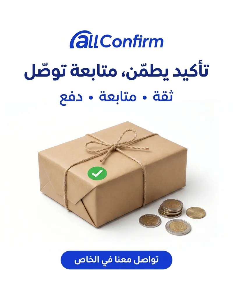 All Confirm — creative 24