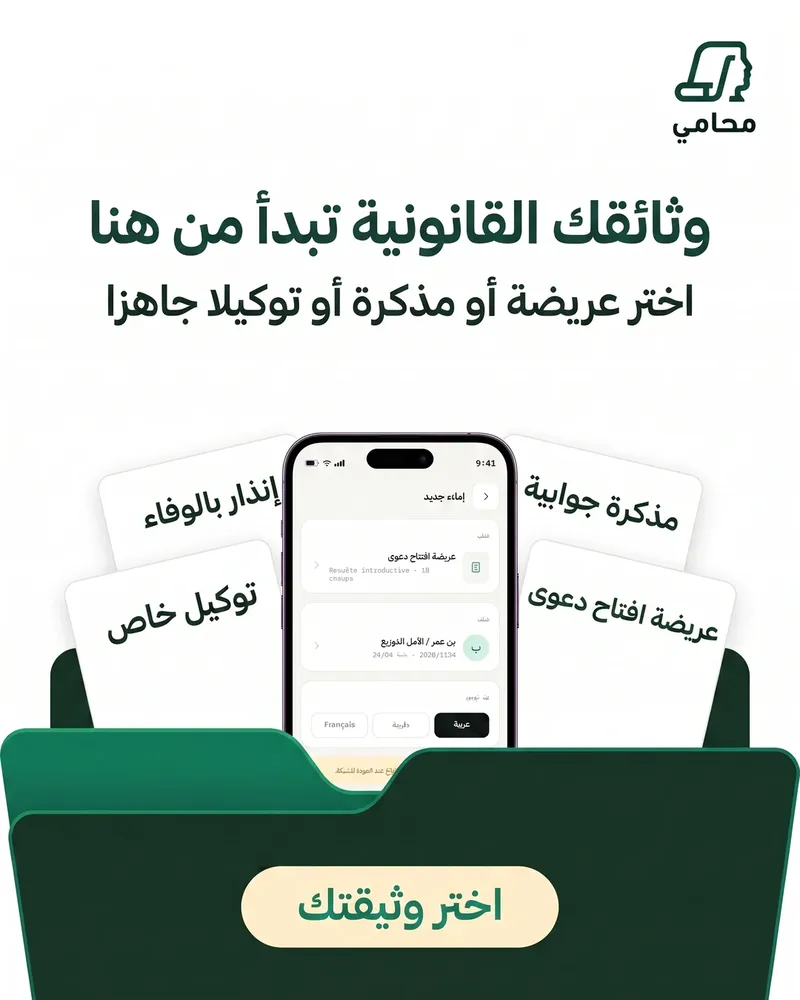 Mouhami — creative 3