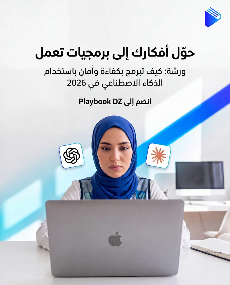 PlaybookDZ — social media creative by KinxLab