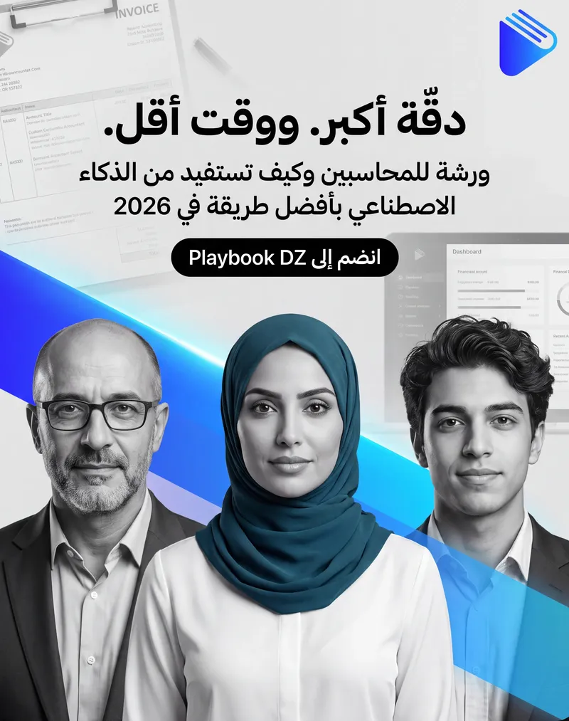 PlaybookDZ — social media creative by KinxLab