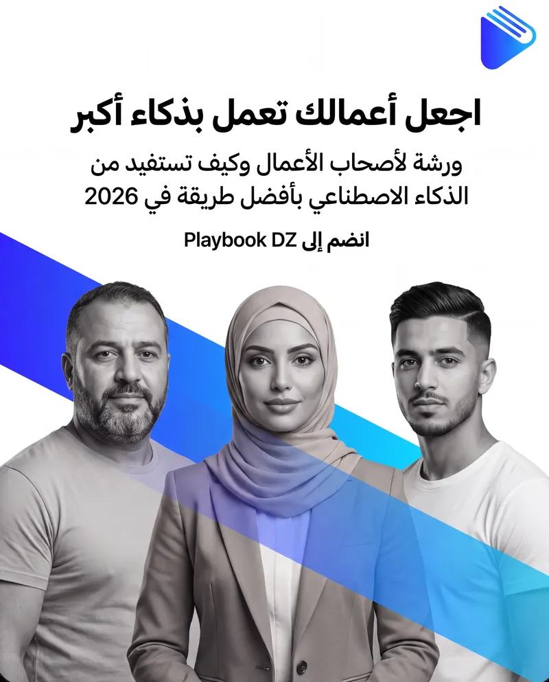 PlaybookDZ — creative 4