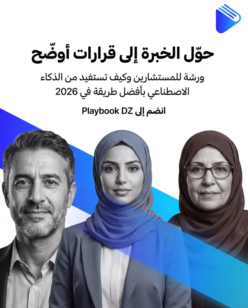 PlaybookDZ — social media creative by KinxLab
