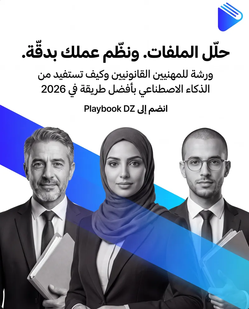 PlaybookDZ — social media creative by KinxLab