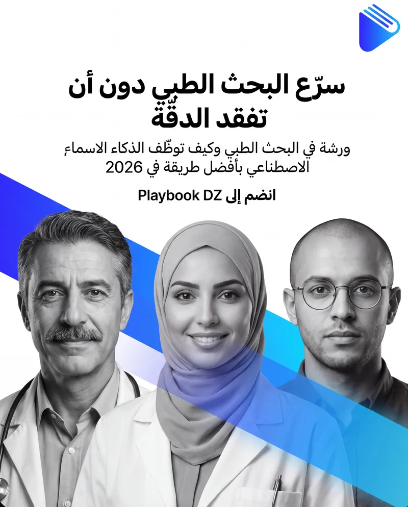 PlaybookDZ — social media creative by KinxLab