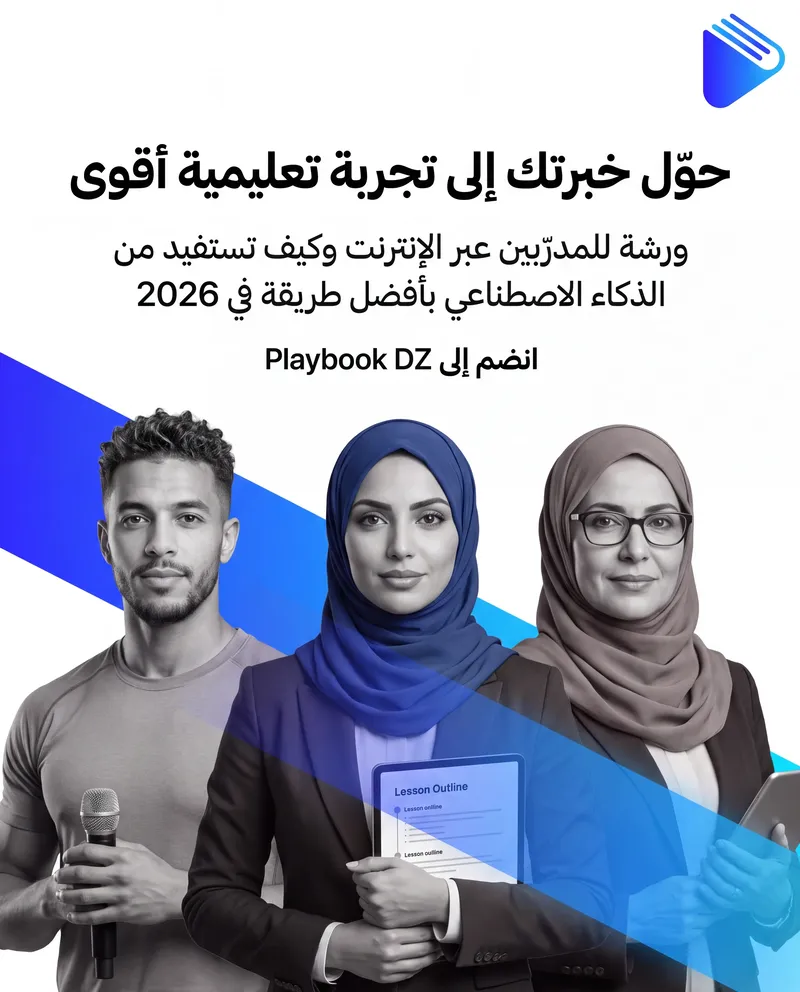 PlaybookDZ — social media creative by KinxLab