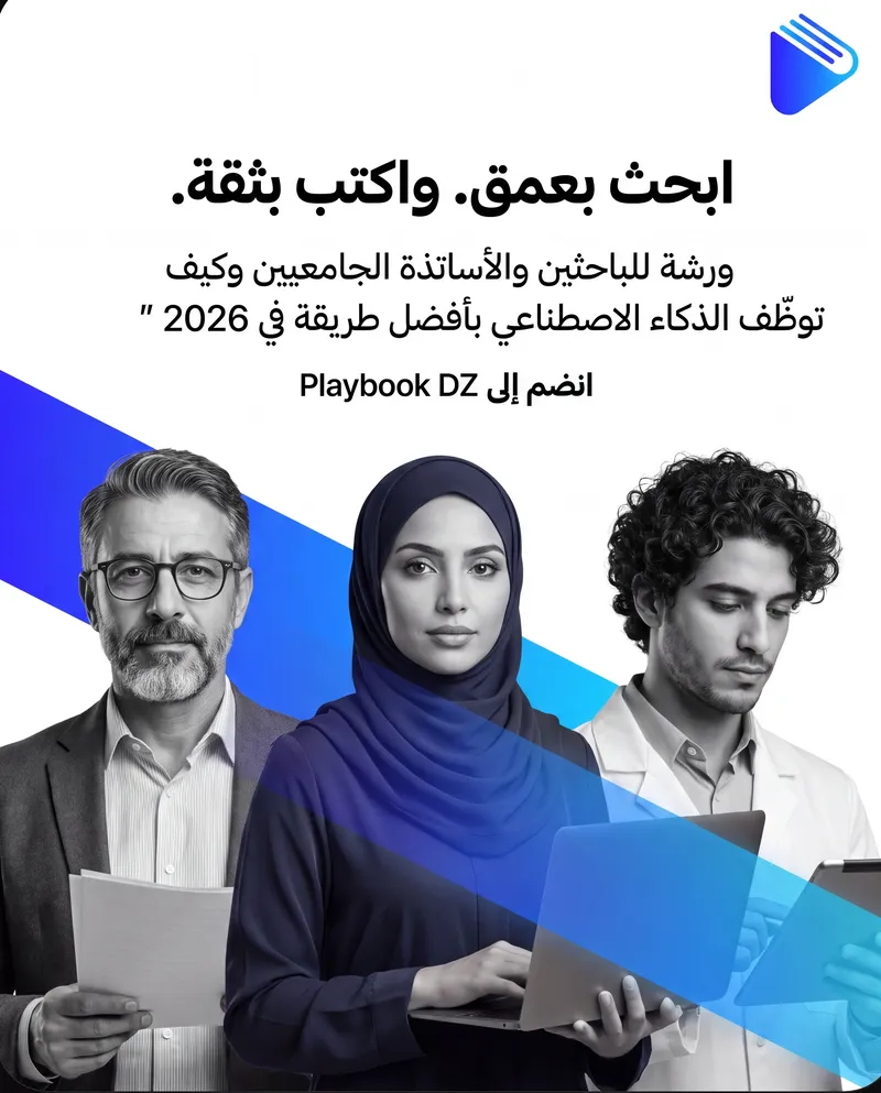 PlaybookDZ — social media creative by KinxLab