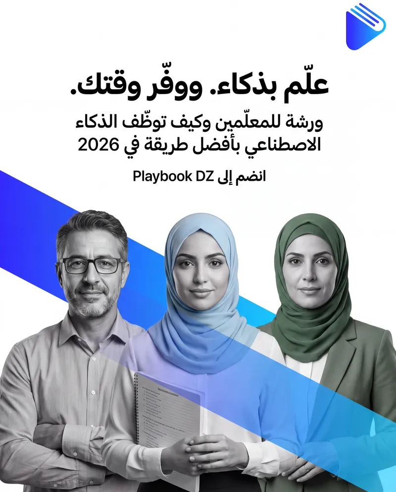 PlaybookDZ — creative 12