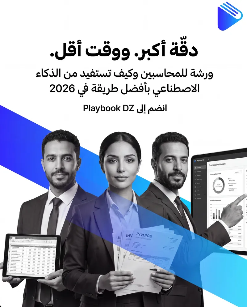 PlaybookDZ — social media creative by KinxLab