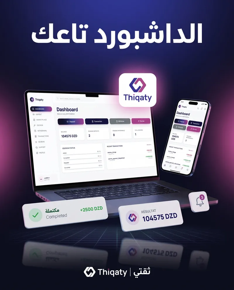 Thiqaty — social media creative by KinxLab